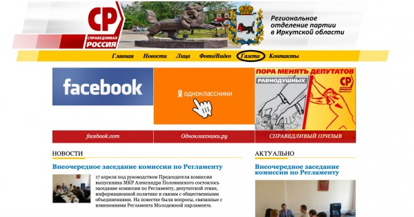 Областная газета Иркутской области последний выпуск.